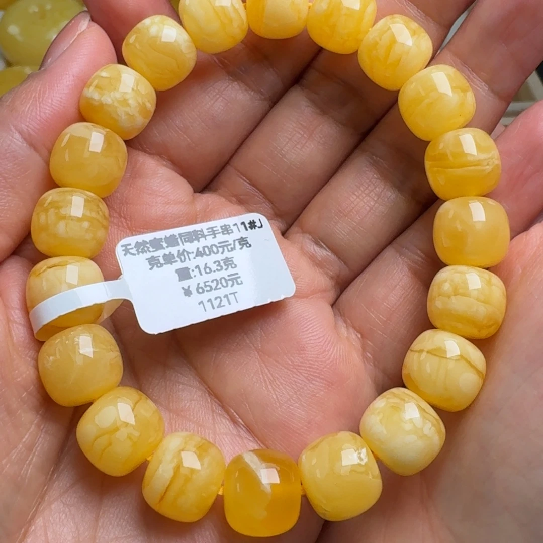 蜜蜡未镶嵌手串无优化无烤色无补胶无覆膜无辐照无煮蜜