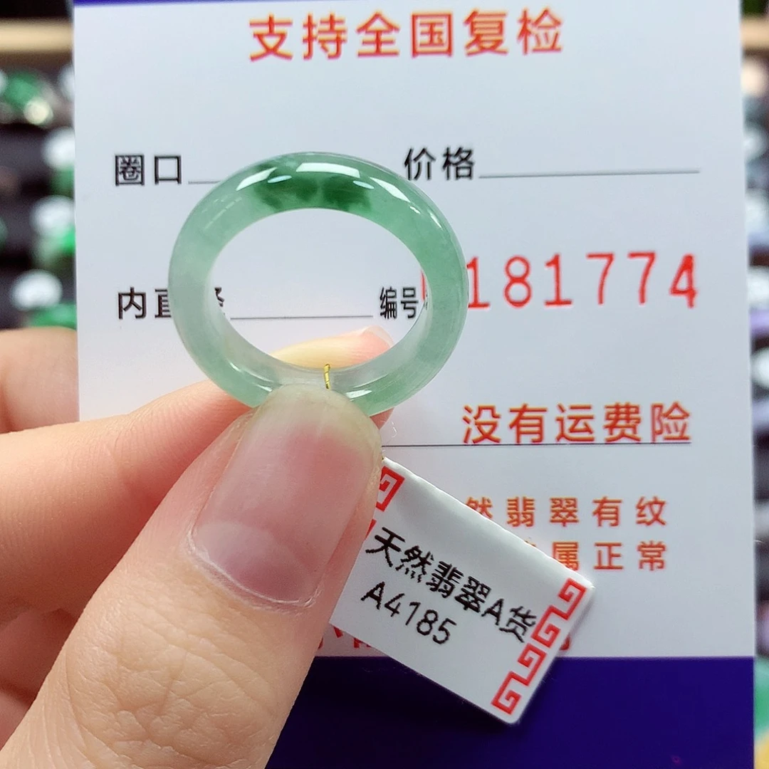 翡翠戒指未镶嵌14号