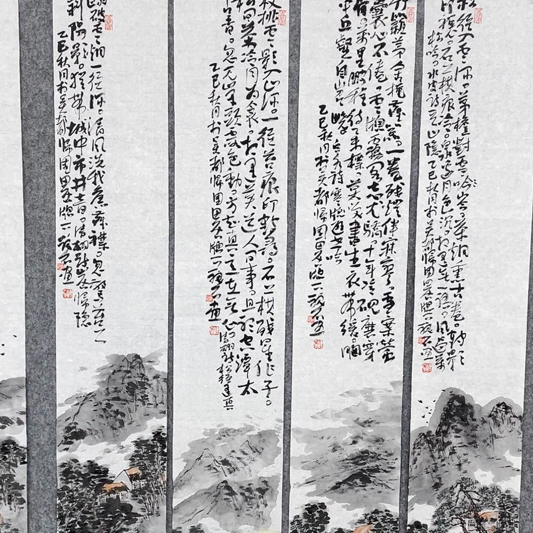书法半醒斋叔那作品