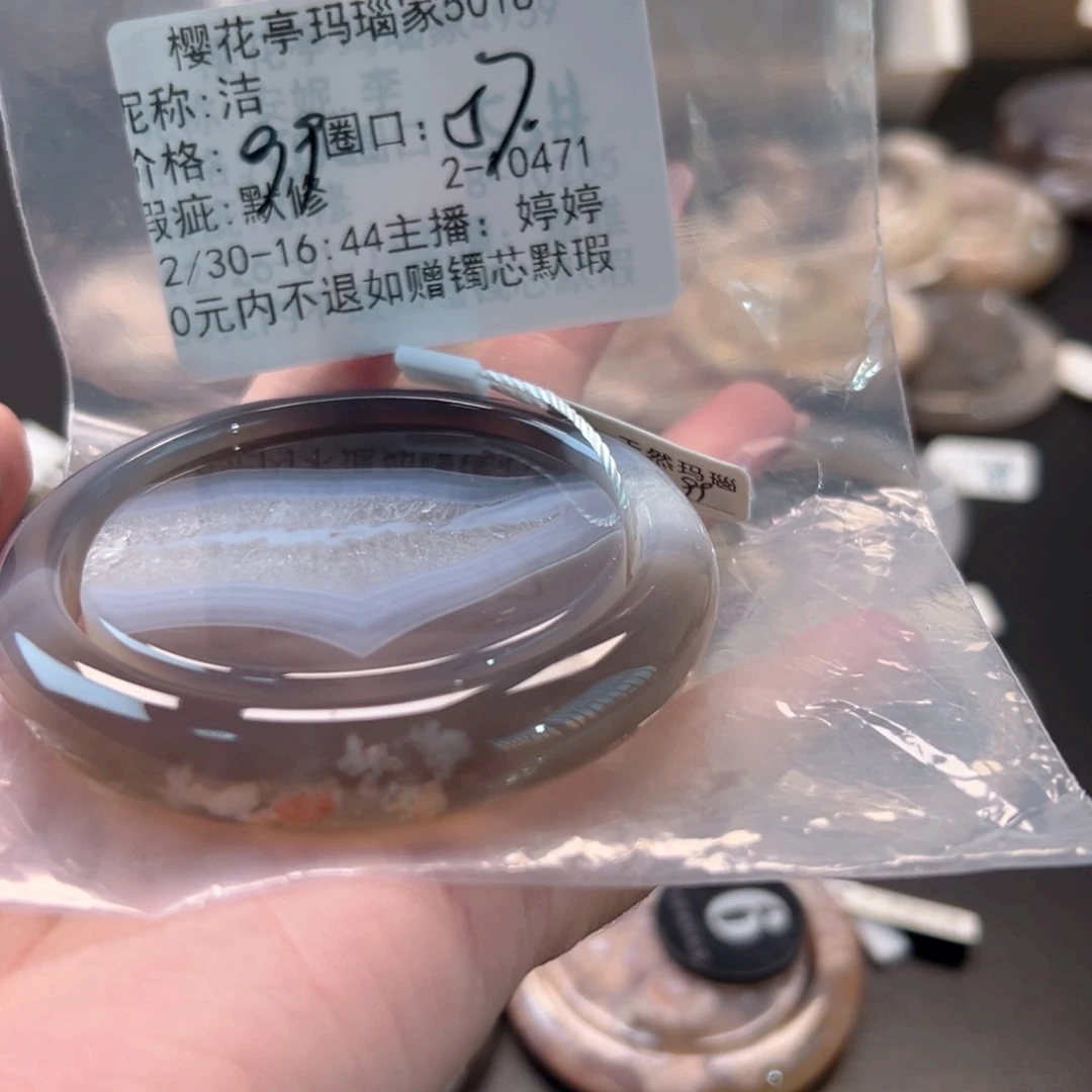 洁***玛瑙/玉髓未镶嵌手镯