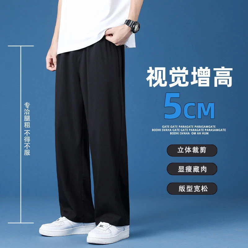 冰丝西裤男2025夏季垂坠感高级感休闲裤宽松直筒百搭黑色西装裤子