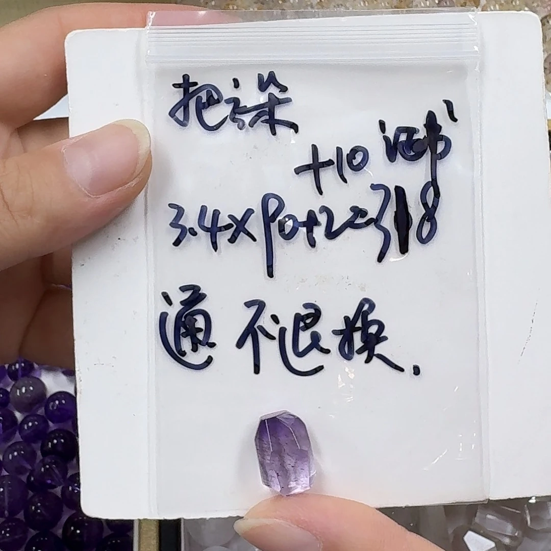 把***状水晶珠宝半成品未镶嵌