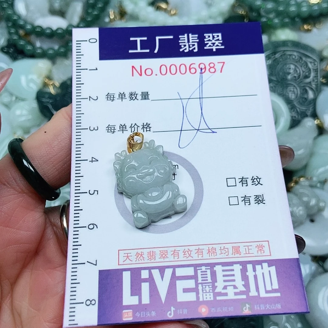 翡翠吊坠(不含链)未镶嵌