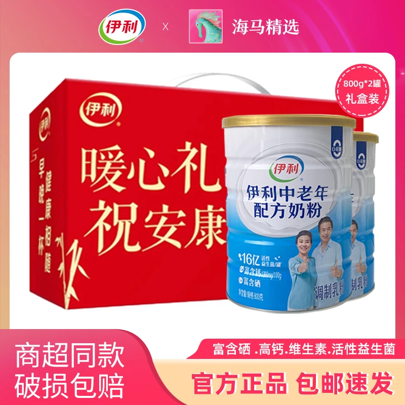 伊利中老年奶粉800g罐装富硒高钙0蔗糖中老年人喝补钙配方牛奶粉