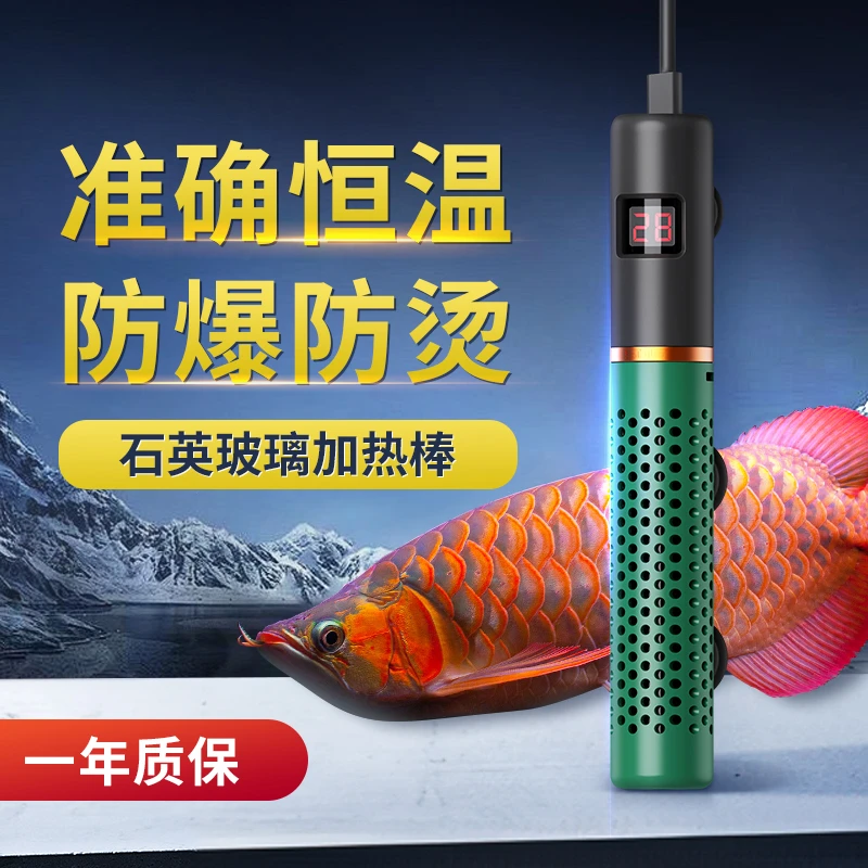 SQG鱼缸加热棒自动恒温石英防爆加热器海缸小型加温棒乌龟加温器