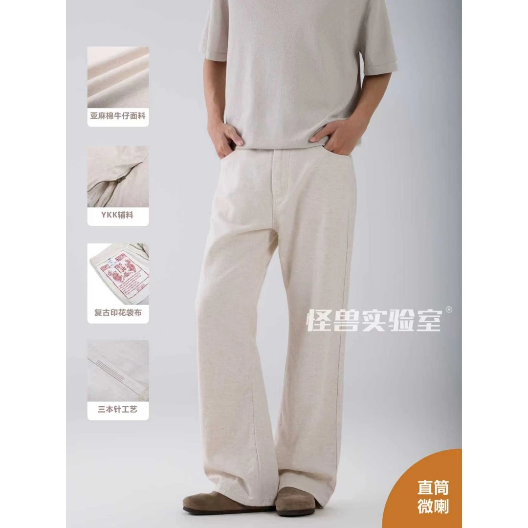 怪兽实验室新款三本针工艺亚麻棉牛仔面料直筒微喇简约百搭长裤