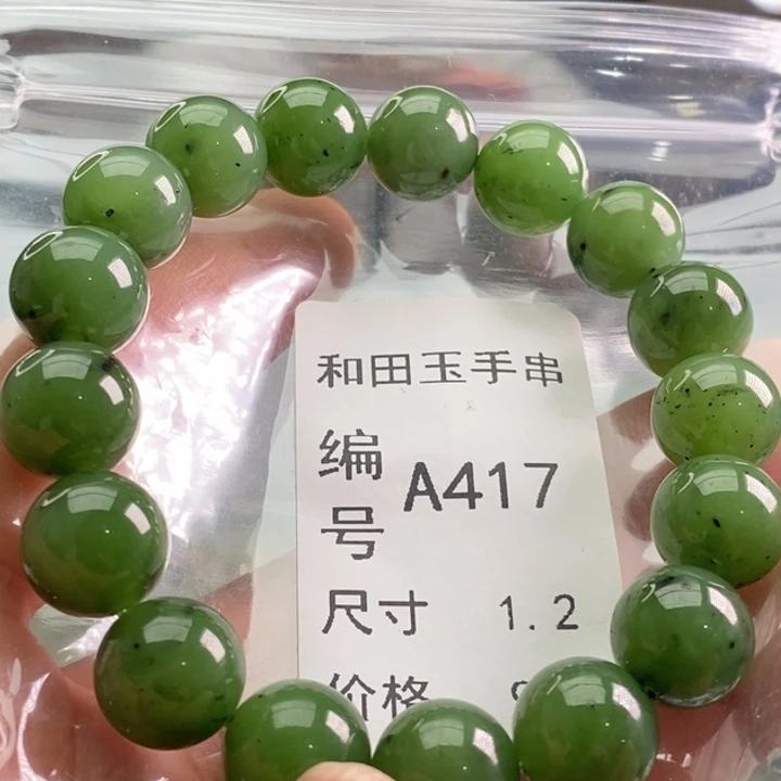 手链未镶嵌和田玉
