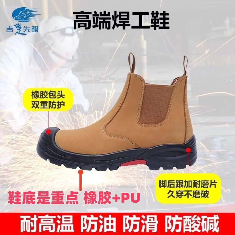 男士中高帮劳保鞋钢包头防砸防刺穿轻便四季耐磨护脚真皮工作鞋