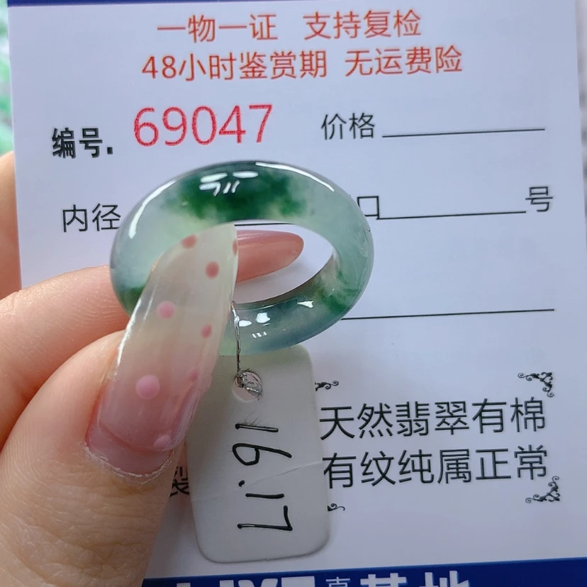 【闪购商品】翡翠戒指未镶嵌天然