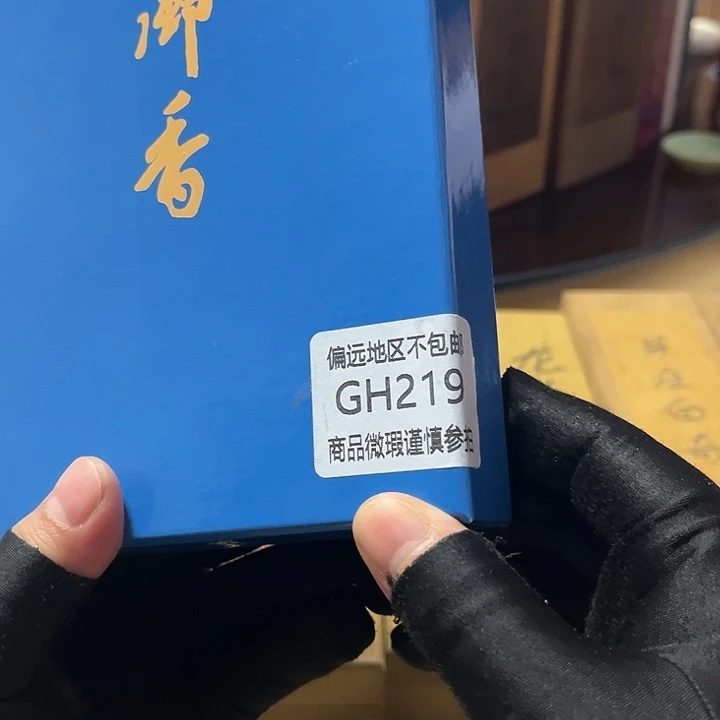 啊***喆线香219感谢分享感谢