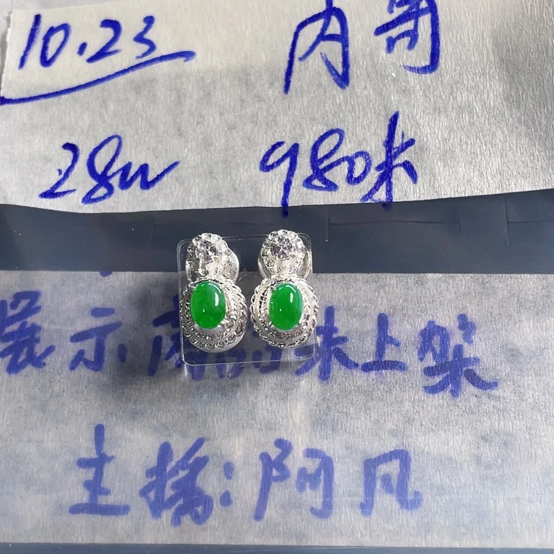 内***穿定制翡翠未镶嵌8888