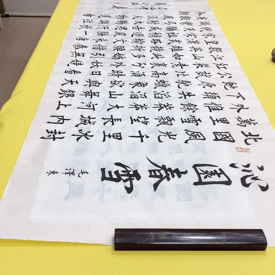 书法北国楷 180+70 楷