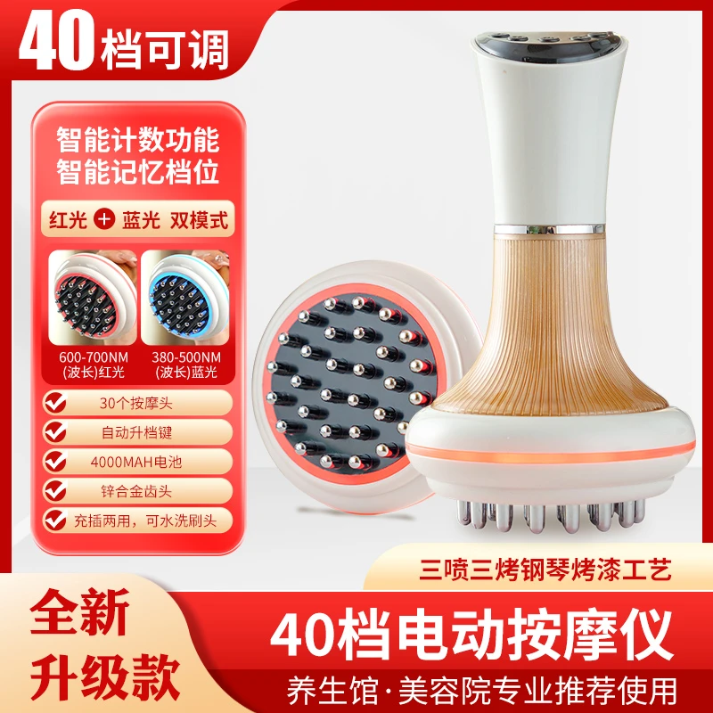 谜蕾【升级款】可水洗40档电动经络刷揉腹计数按摩仪疏通红蓝光