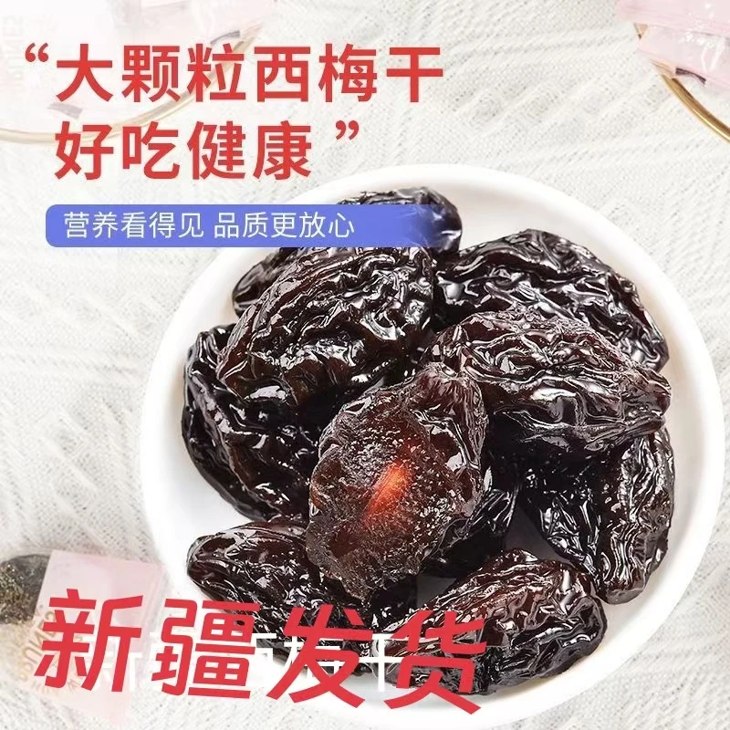 新疆喀什西梅干【新疆直发】米卡