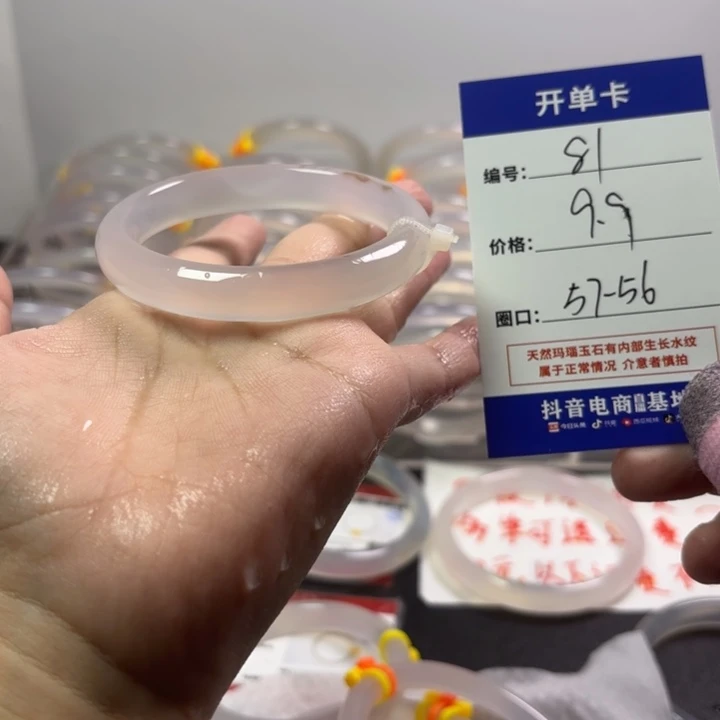 玛瑙/玉髓未镶嵌手镯
