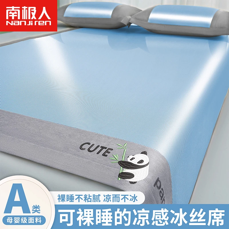 冰丝凉席夏天专用2025新款可机水洗床单家用夏季a类母婴级竹席子