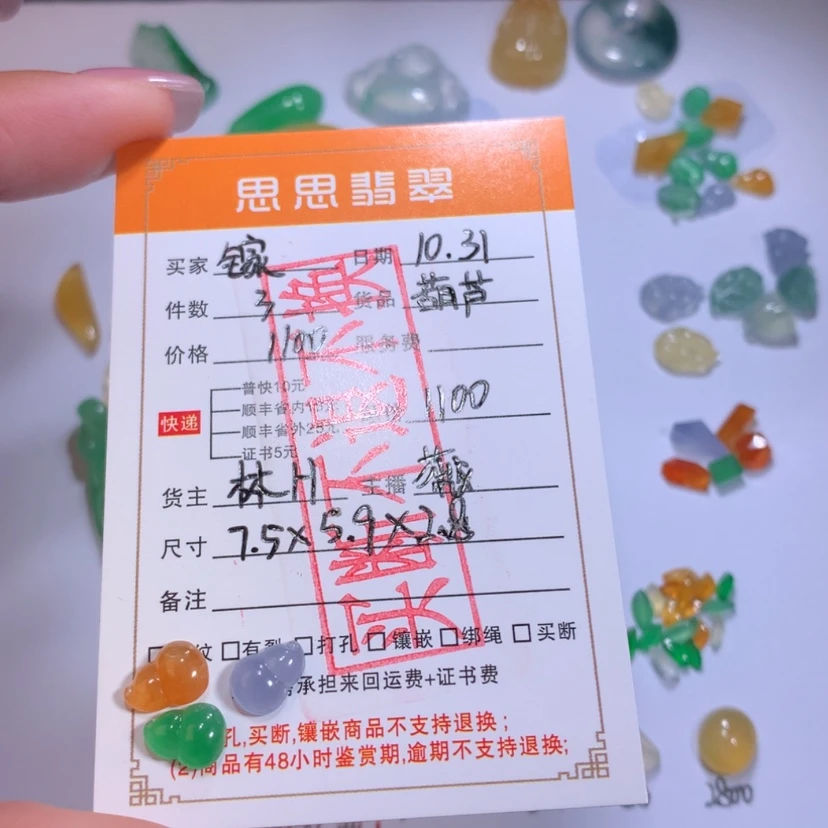 【闪购商品】颈饰未镶嵌翡翠镓**咪葫芦