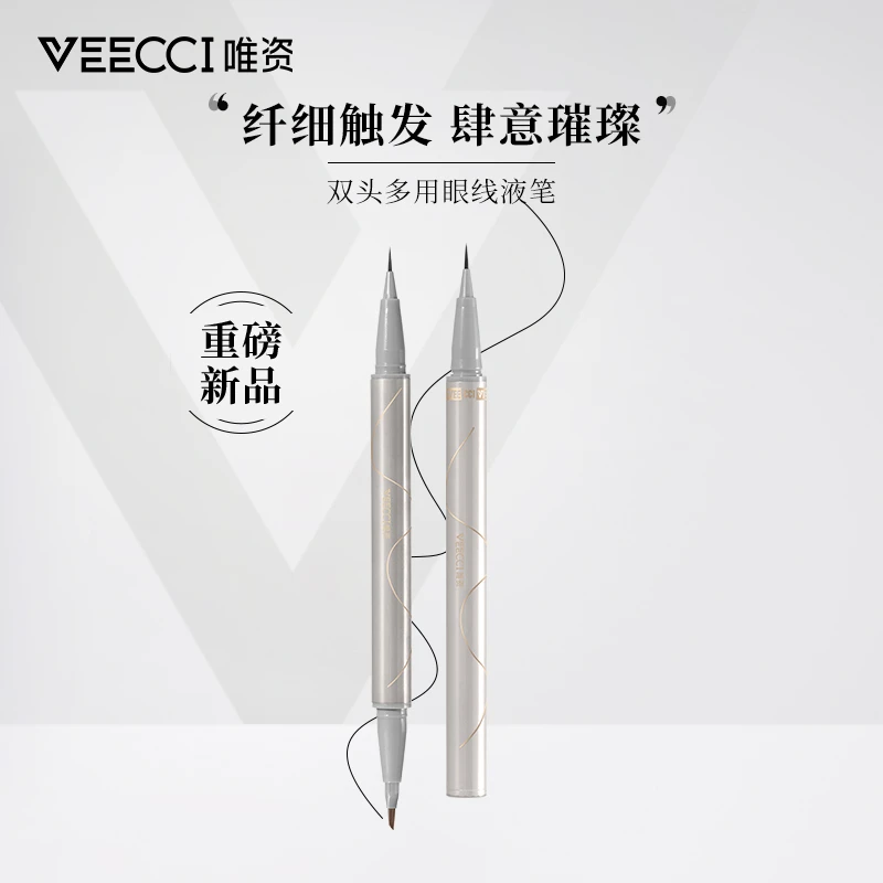 【官方直播】唯资双头多用眼线液笔1支装颜色随机发
