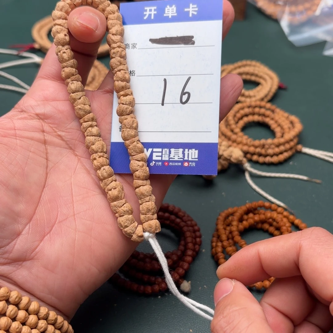 手串柏香籽/百香籽16号