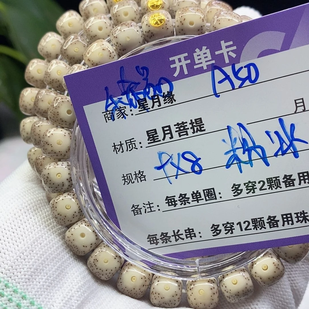 星月菩提吊坠A50::::::::::::