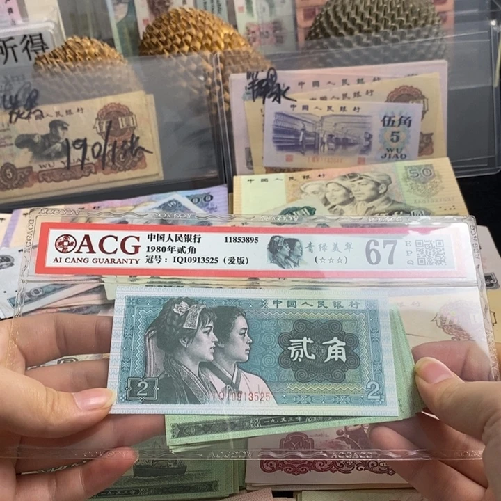 五分旧票10张 保真