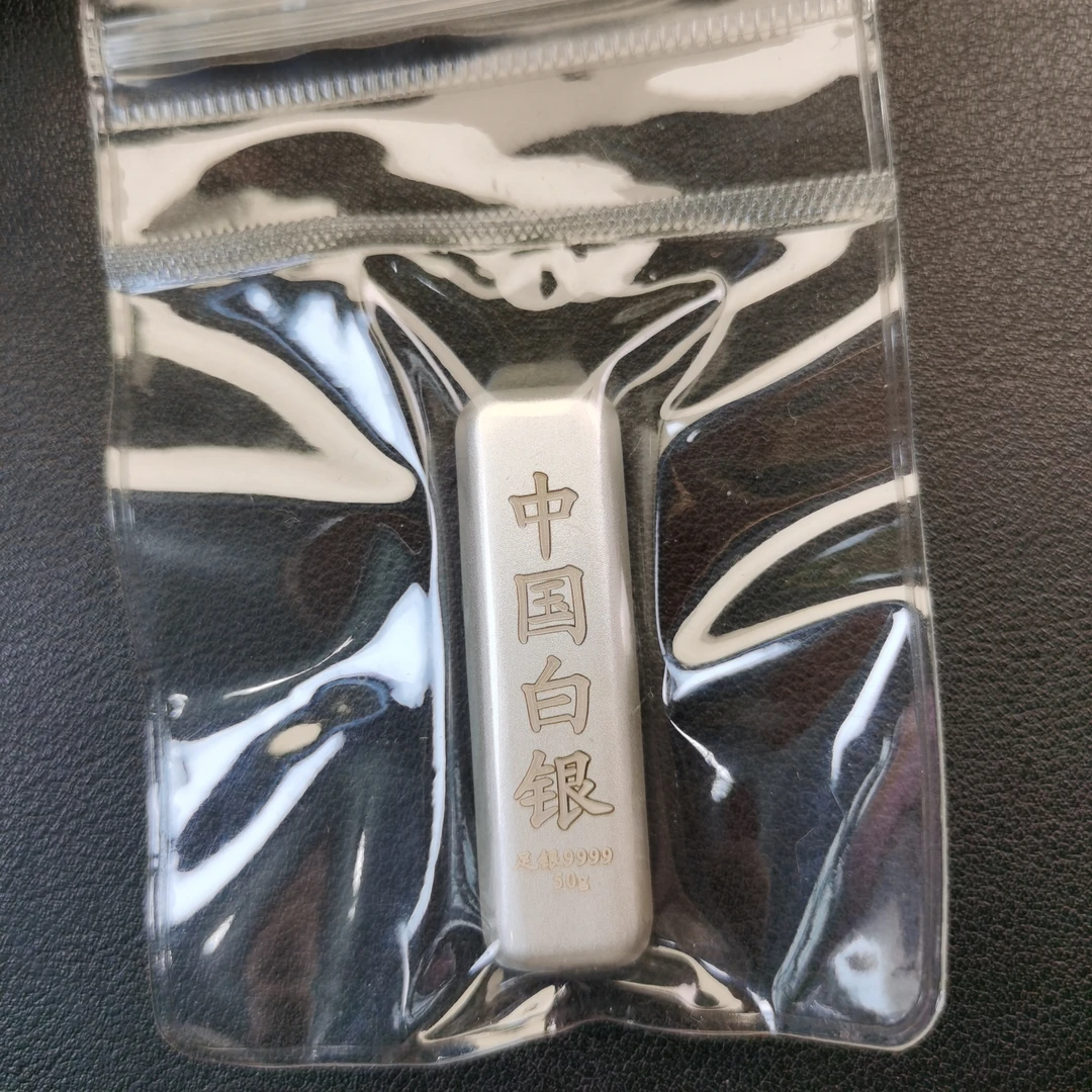 足银银制品 50克足银条9999保真