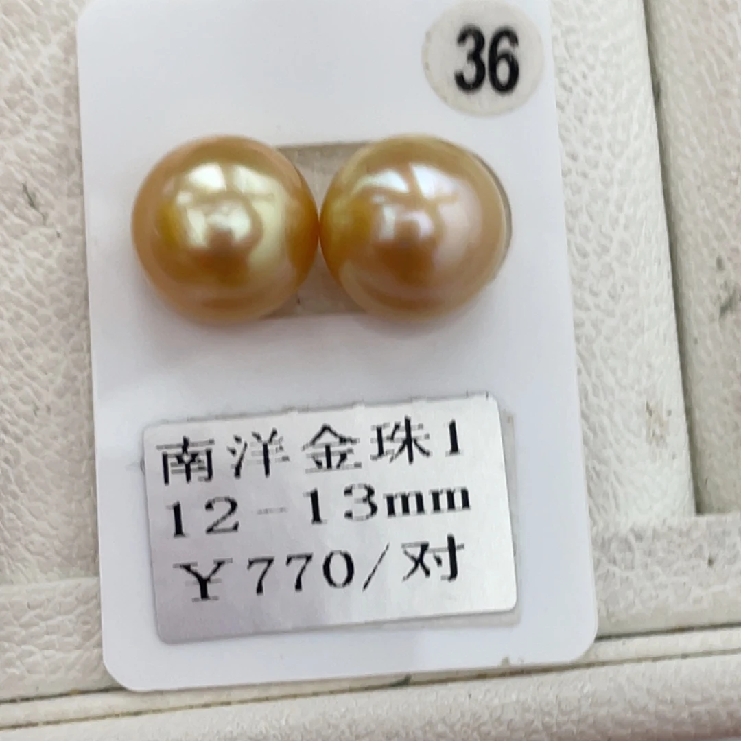 定制海水珍珠未镶嵌裸珠金珠12-13mm