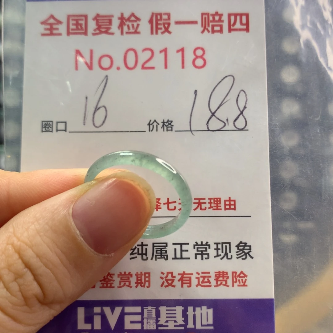翡翠戒指未镶嵌天然翡翠