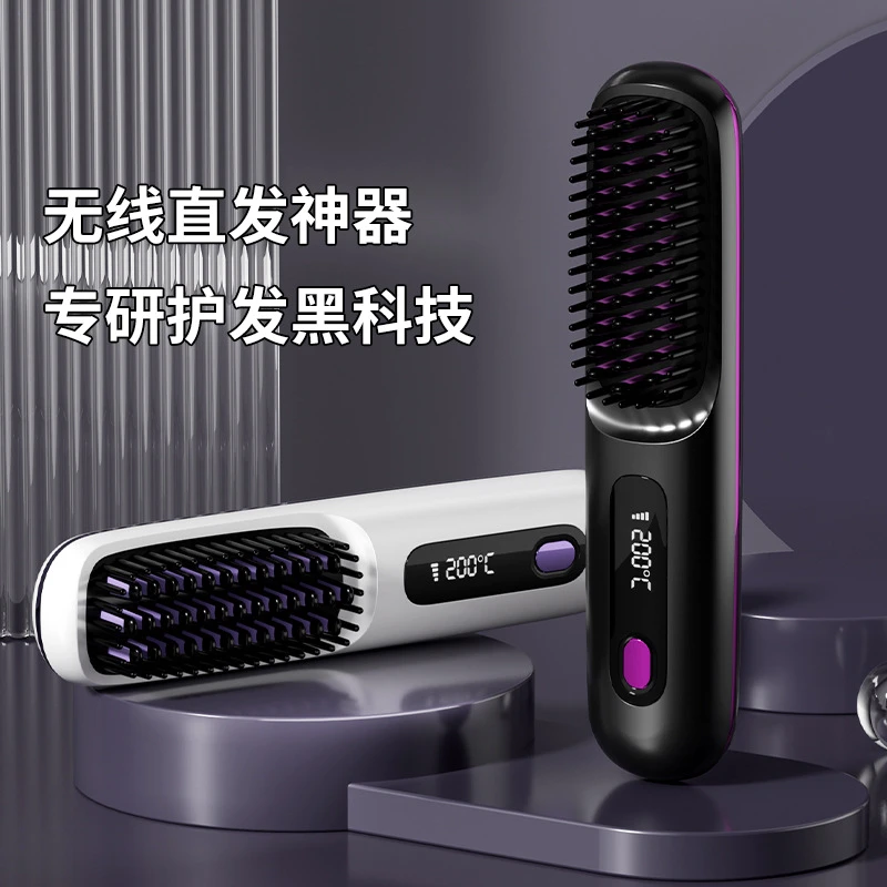 【新疆西藏包邮】多功能无线直发梳学生家用蓬松卷发恒温防烫不伤发