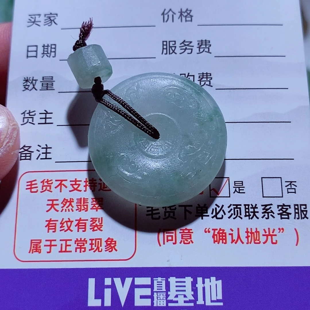 定制翡翠未镶嵌仿古平安扣