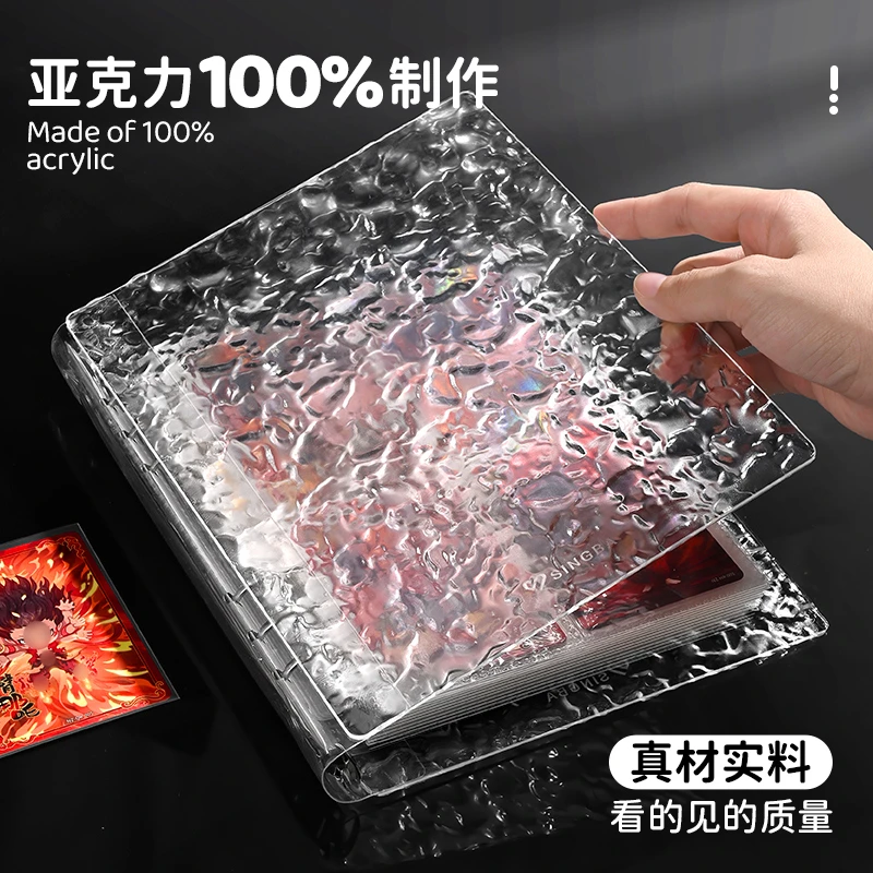 SINGBA哪吒小卡专用卡册四宫格亚克力水晶卡牌周边收纳相册高颜值