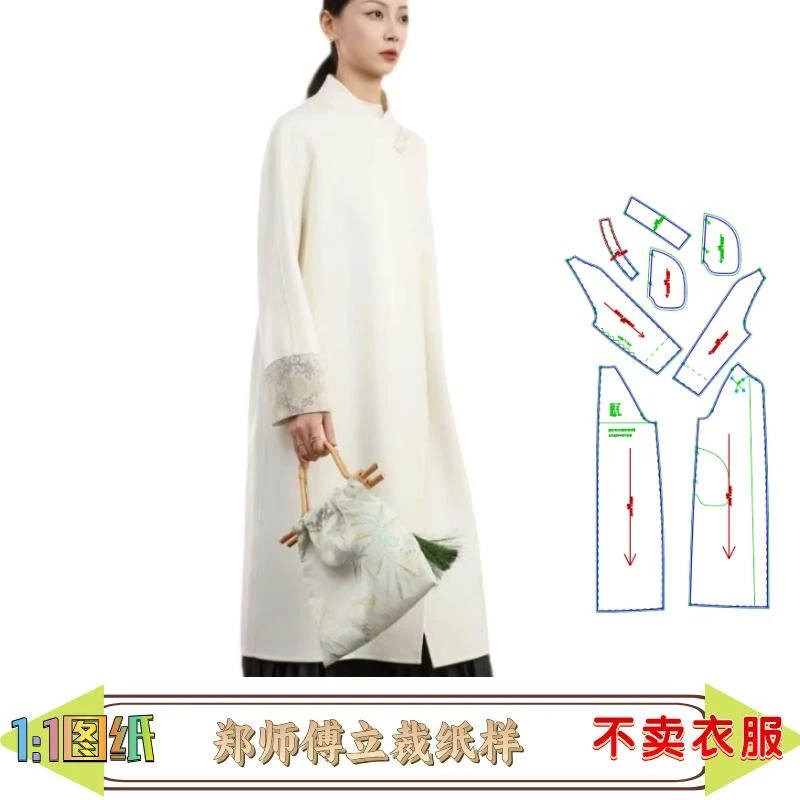 41737款缝纫纸样连立领插肩袖宽松双面羊绒大衣纸样