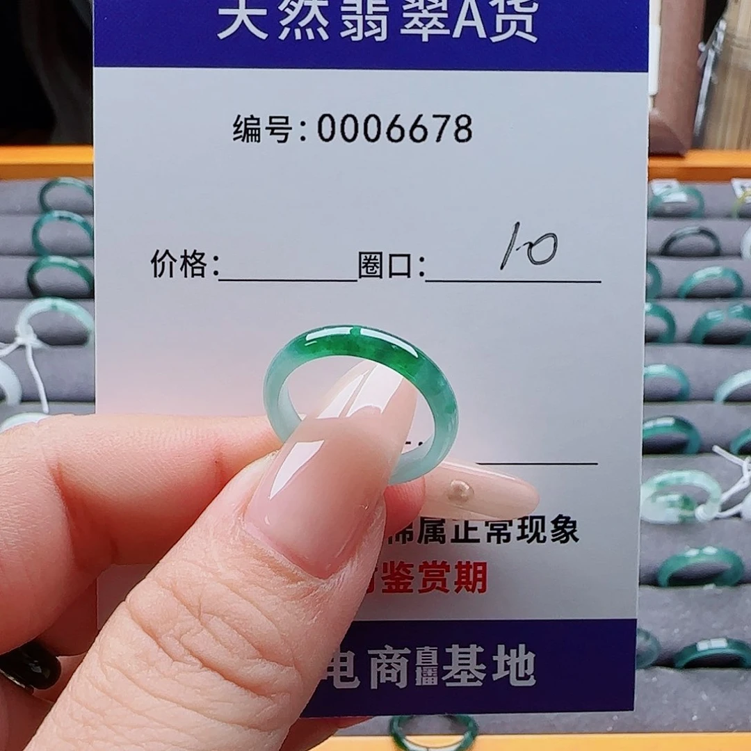 未镶嵌戒指翡翠梦*