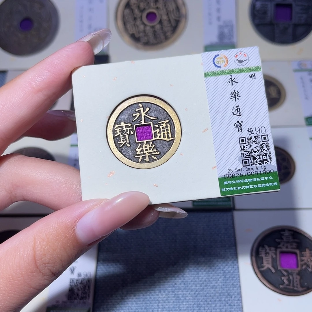 铜臻品文化玟玟永乐1800