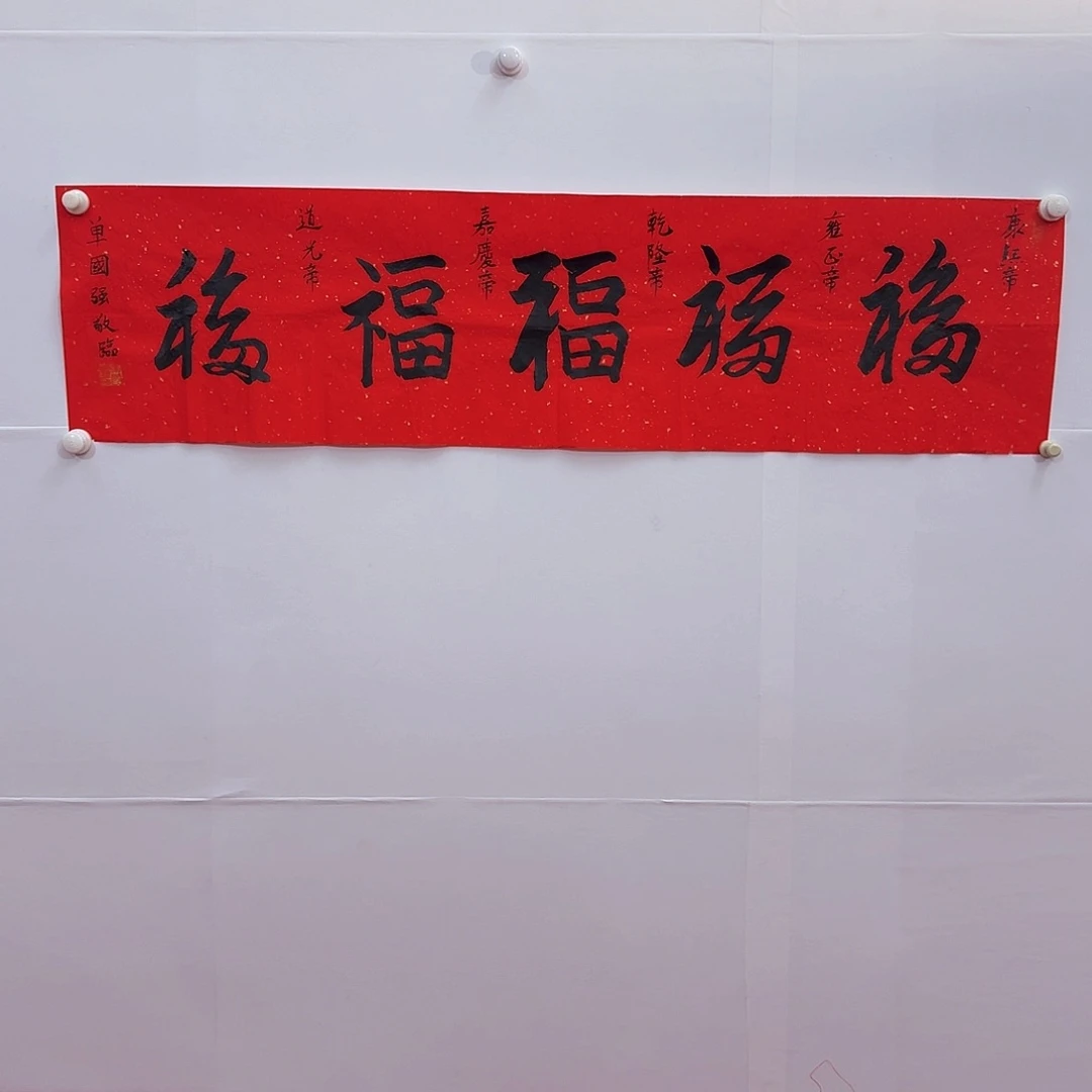 书法46835525545565355555566