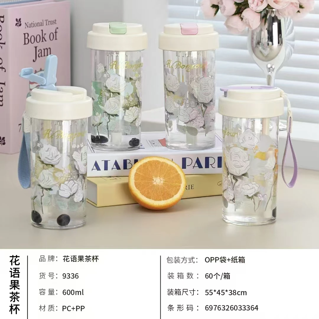 9336花语果茶水瓶一盒8个学生用品