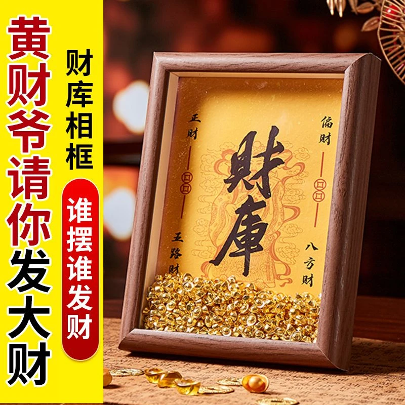 中式喜庆财库‘黄财爷请你发大财’小元宝金色桌面摆台装饰家用