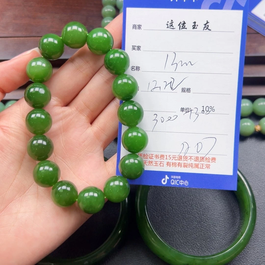 未镶嵌手串和田玉敬*己