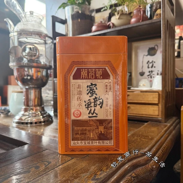 宝城蜜韵单丛 潮茗苑凤凰单丛茶叶 250潮州足香乌龙茶A561蜜兰香
