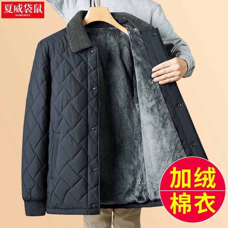 冬季加绒加厚外套男爸爸冬装棉袄中老年男款棉服老人爷爷保暖外套