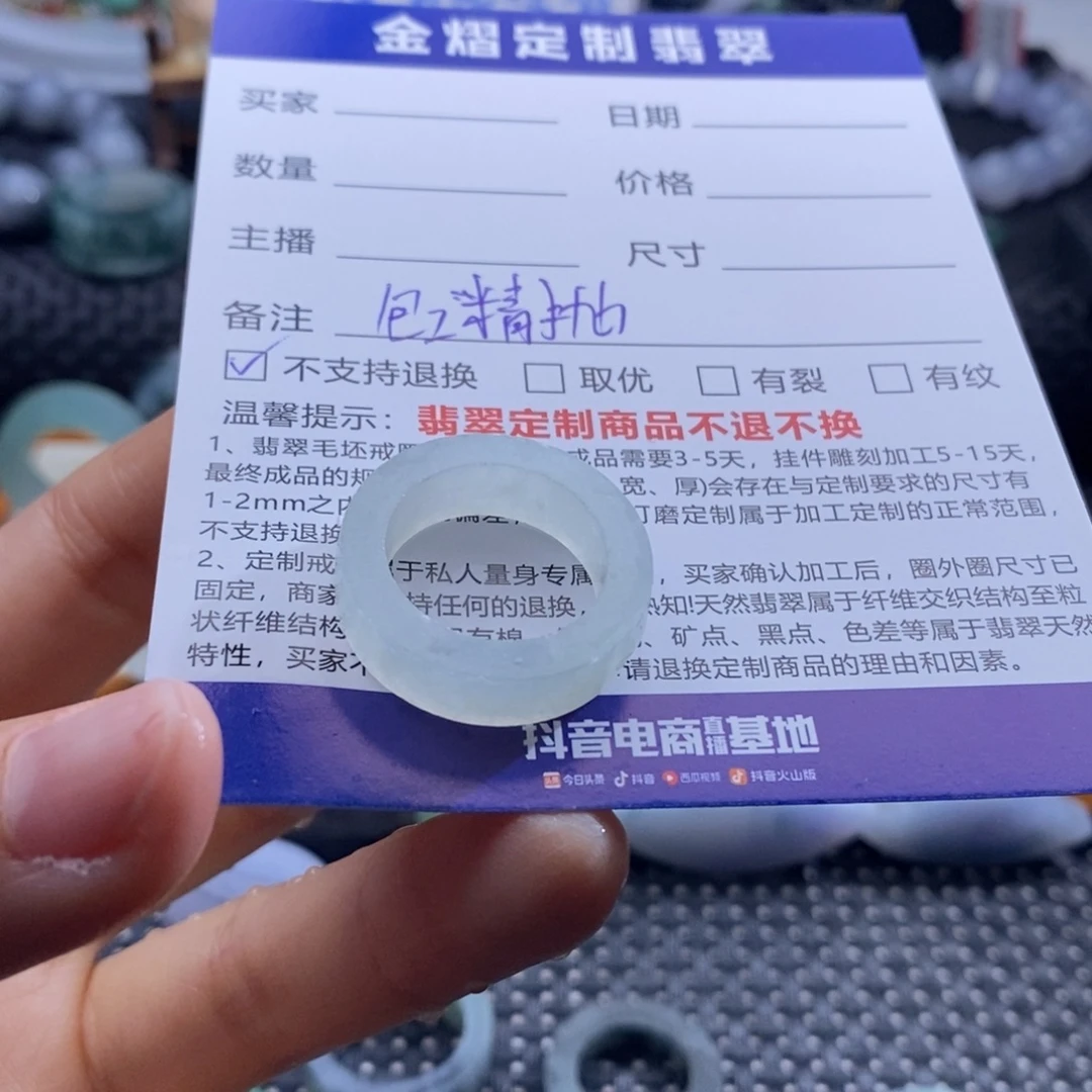 旌***旗定制翡翠未镶嵌戒指