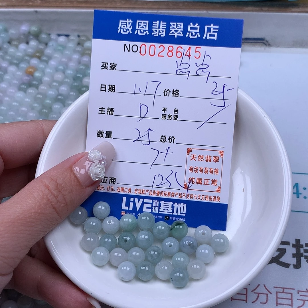 翡翠手链足铂镶嵌点*?