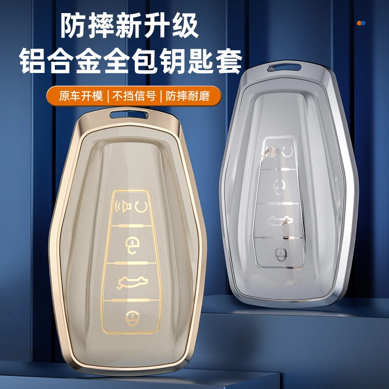 适用吉利博越铝合金钥匙套帝豪星越星瑞汽车用品高颜值缤越嘉际