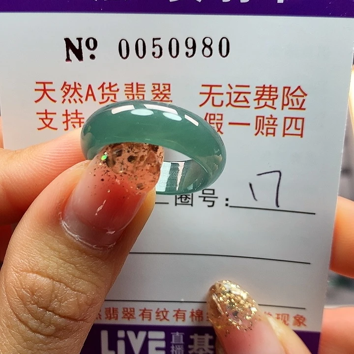 翡翠戒指未镶嵌拉派