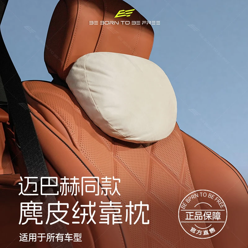 福利潮咖汽车头枕车内靠枕护颈枕车用枕头车载开车主驾驶运动座椅