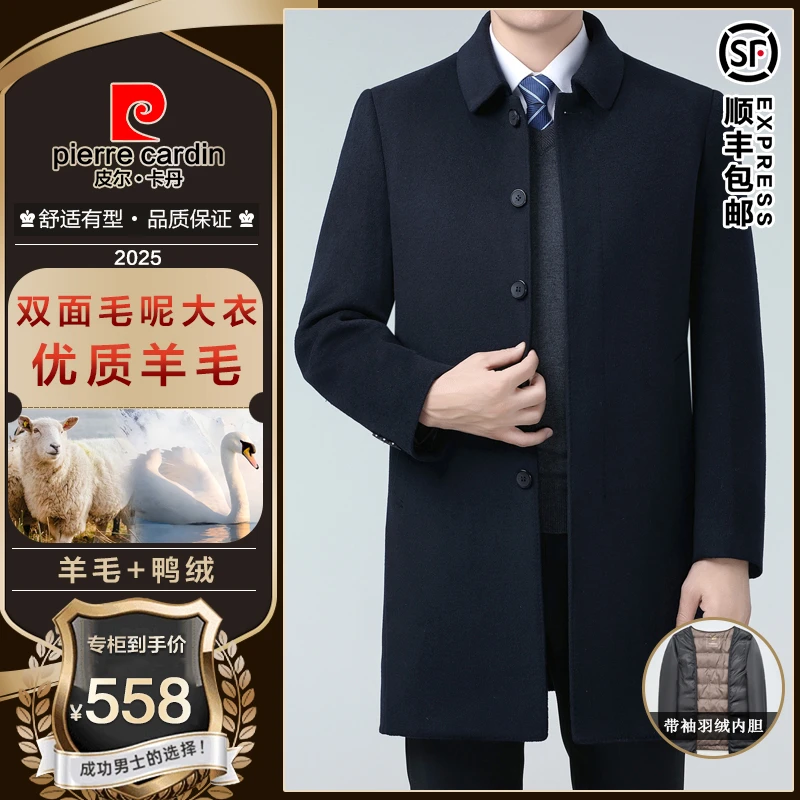 【总裁专属手工缝制】高档双面呢羊毛风衣冬季男士拆卸内胆大衣外套