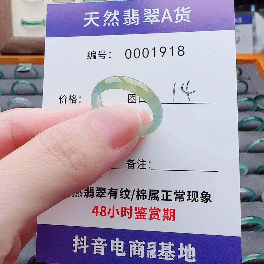 翡翠戒指未镶嵌?**嘟翡翠