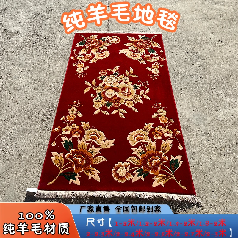新西兰2025新款纯羊毛客厅沙发入户房间卧室床边红色轻奢炕地毯垫