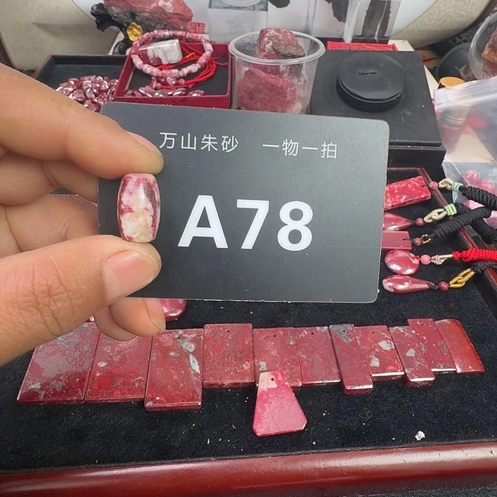 天然辰砂天然朱砂