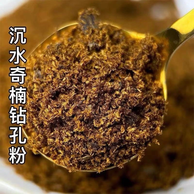 【小店大放漏】沉水“奇楠钻孔粉熏香上炉碳熏打粉做线香香丸50克